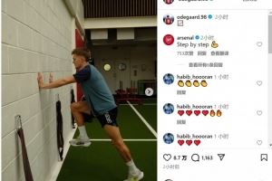 朝着复出迈进！厄德高社媒晒康复训练照片